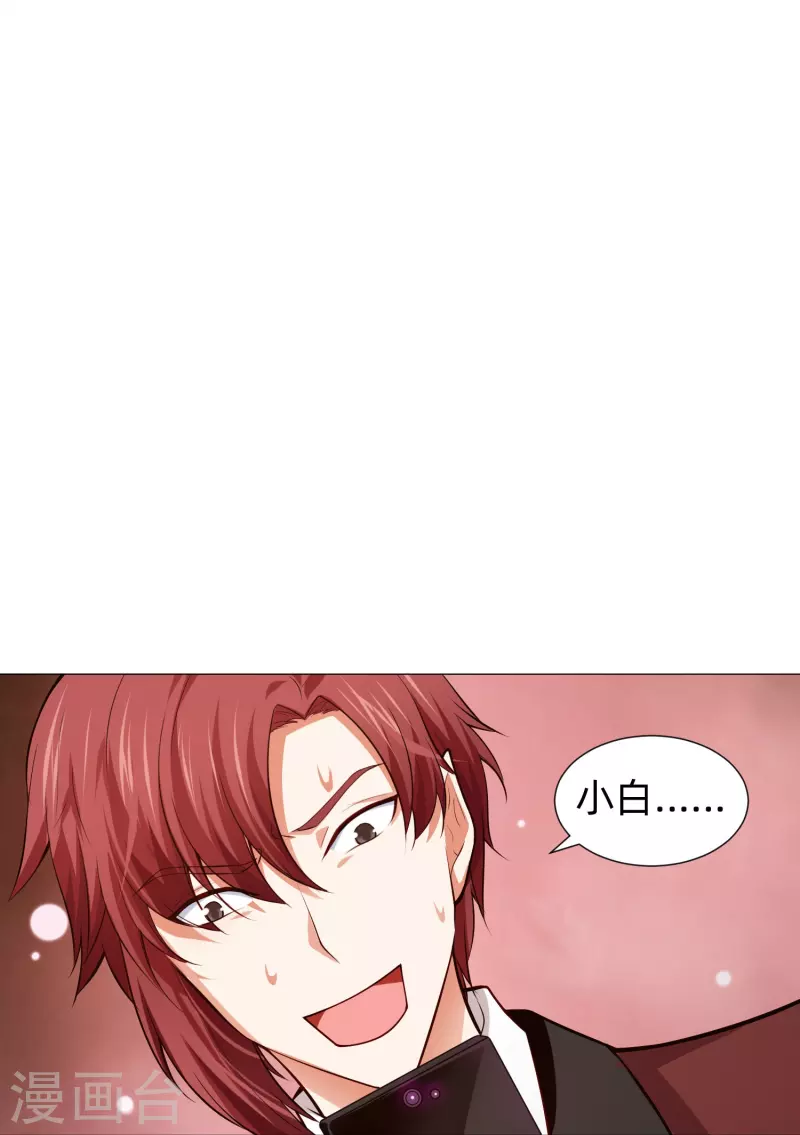 第84话 最后的信任！-第84话