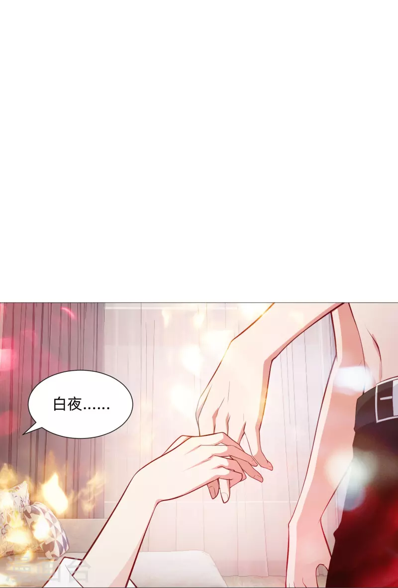第86话 白夜的保护！-第86话
