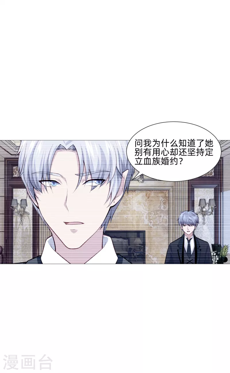 第86话 白夜的保护！-第86话