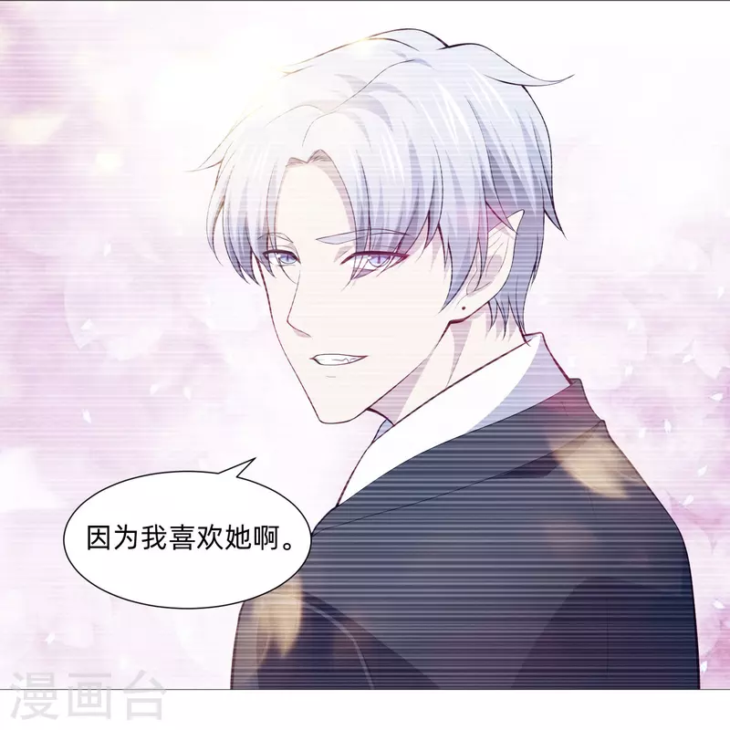 第86话 白夜的保护！-第86话