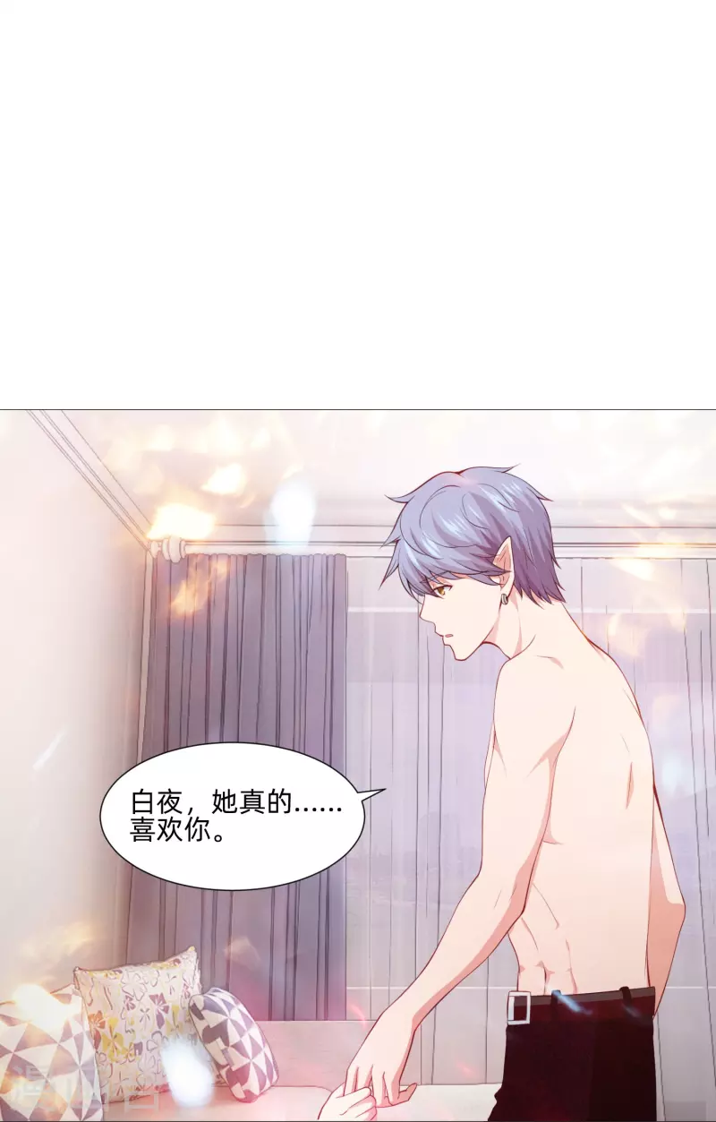 第86话 白夜的保护！-第86话