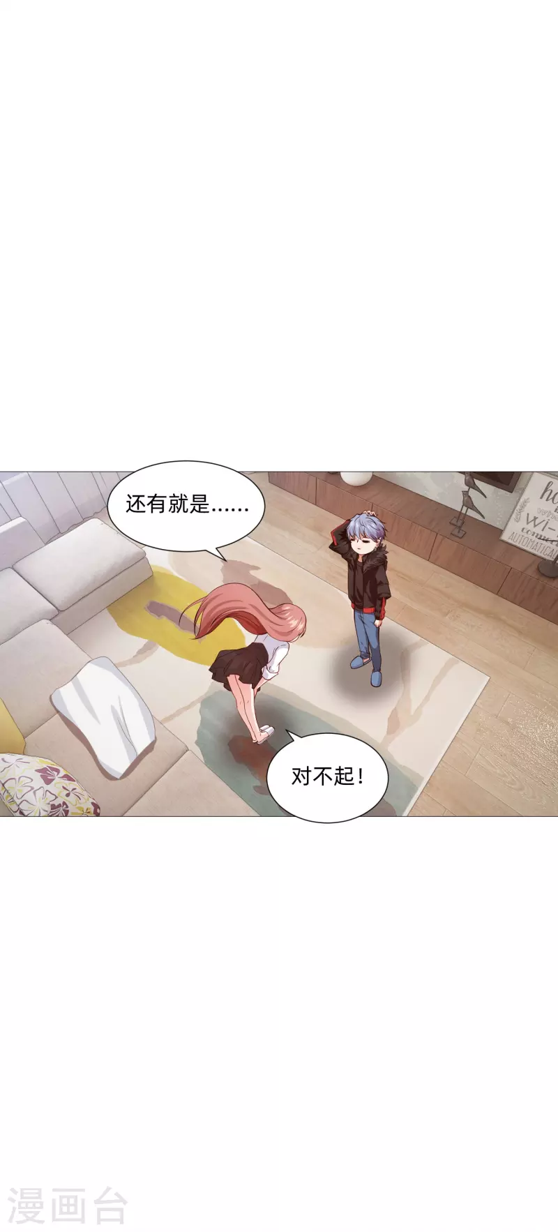 第86话 白夜的保护！-第86话