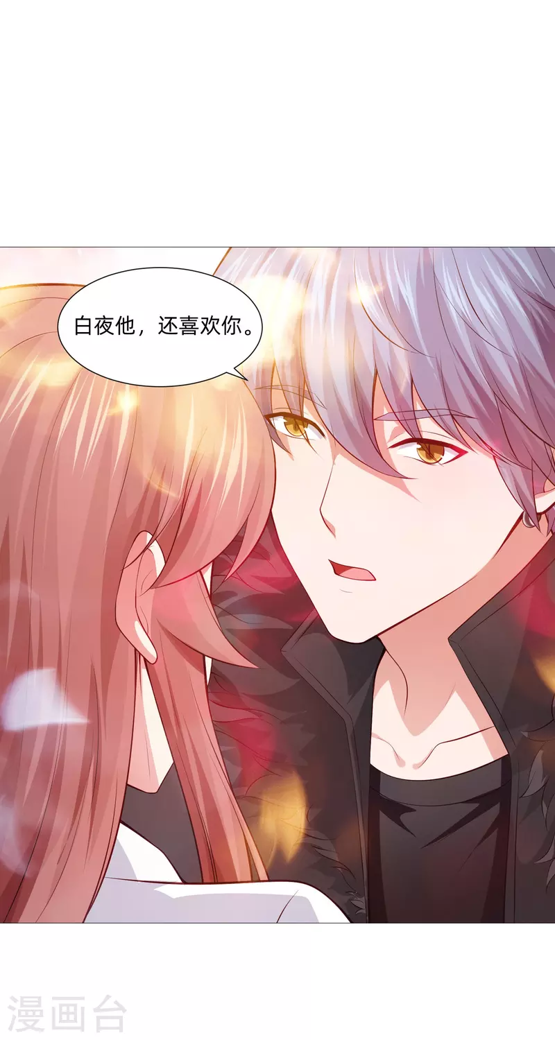 第86话 白夜的保护！-第86话