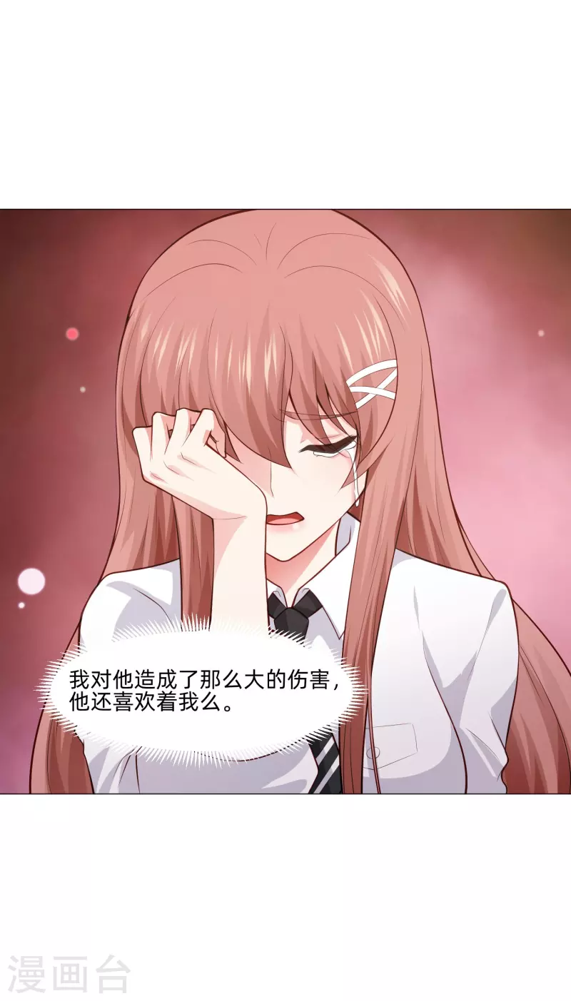 第86话 白夜的保护！-第86话