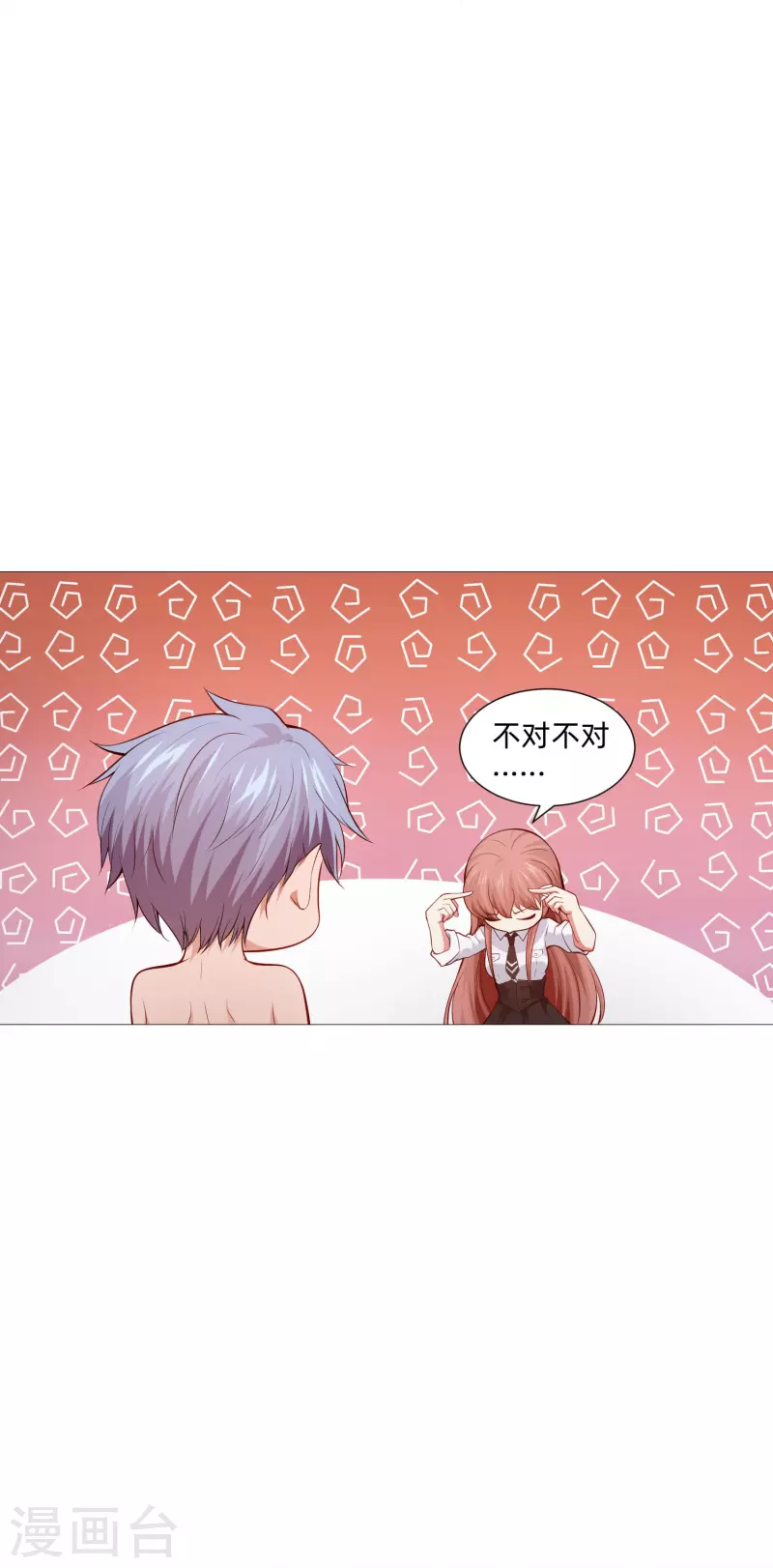 第86话 白夜的保护！-第86话
