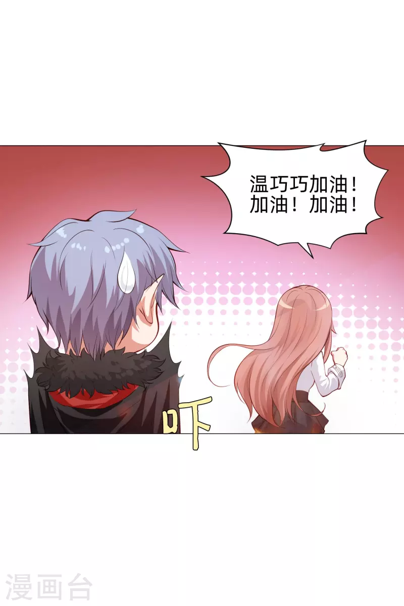 第86话 白夜的保护！-第86话