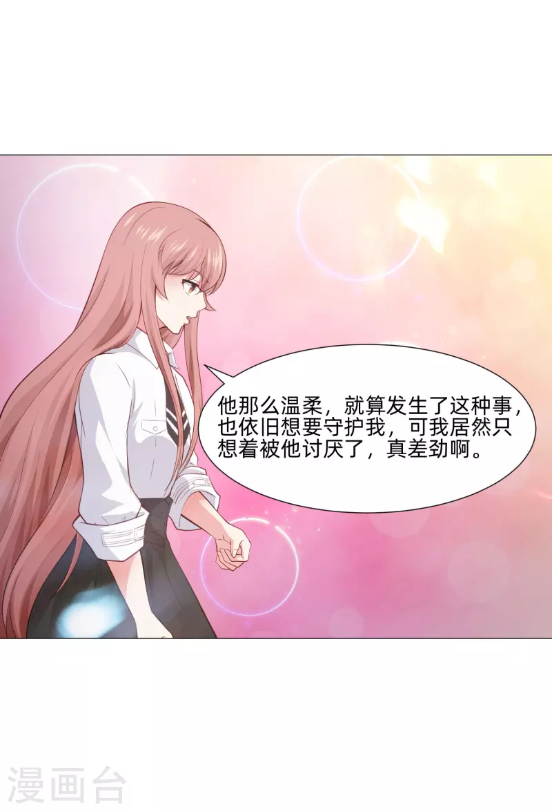 第86话 白夜的保护！-第86话
