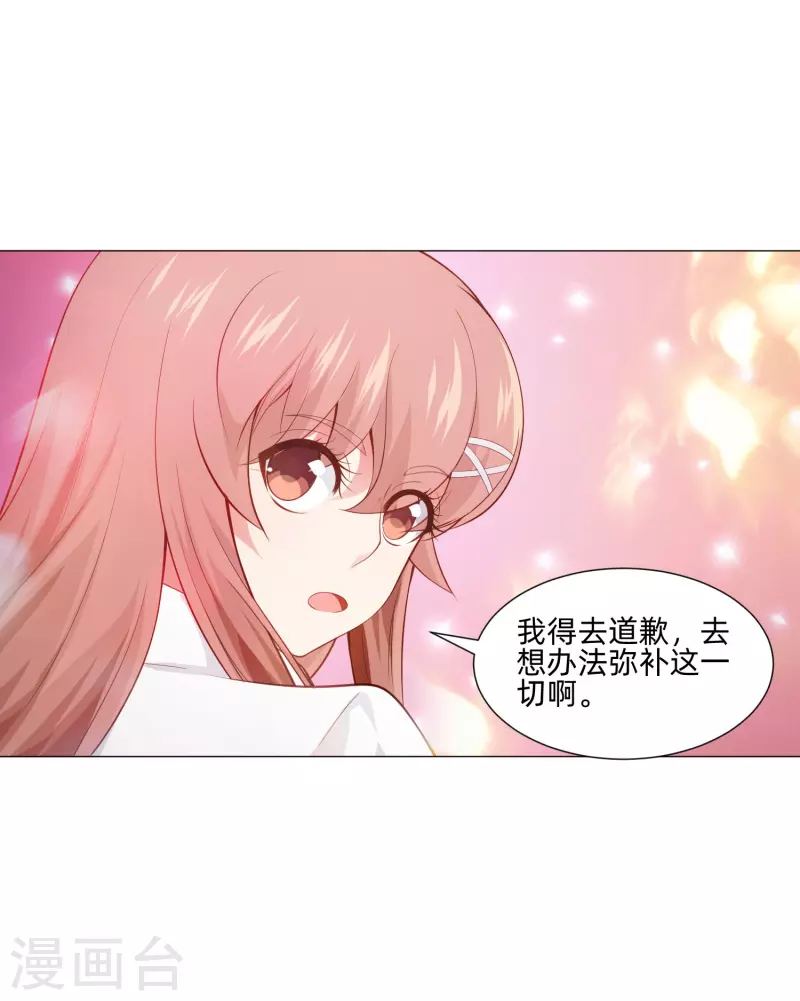 第86话 白夜的保护！-第86话