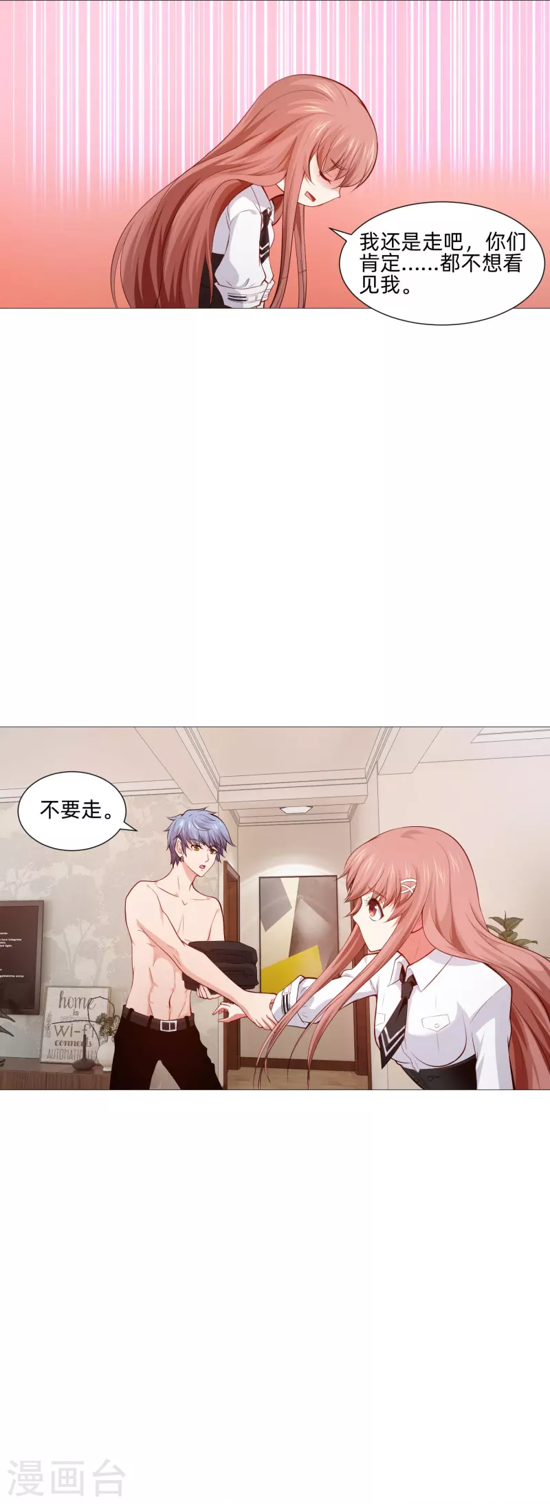 第86话 白夜的保护！-第86话