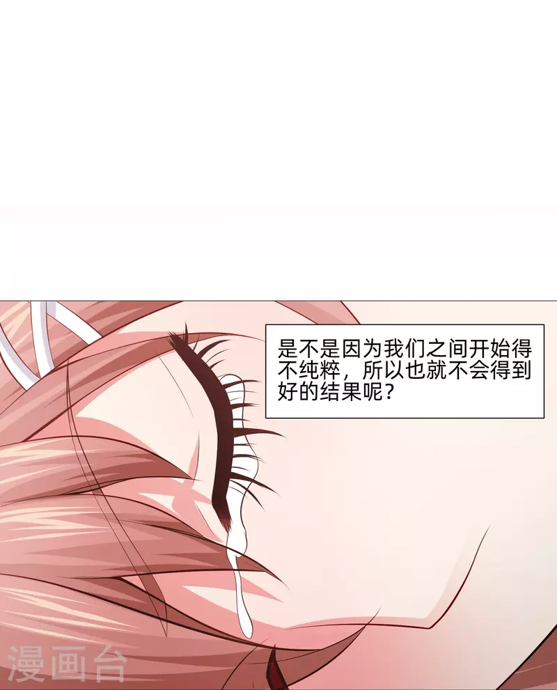 第86话 白夜的保护！-第86话
