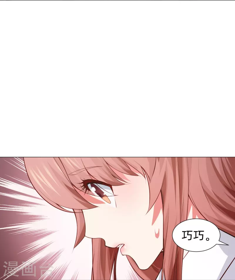 第88话 被迫失忆！-第88话