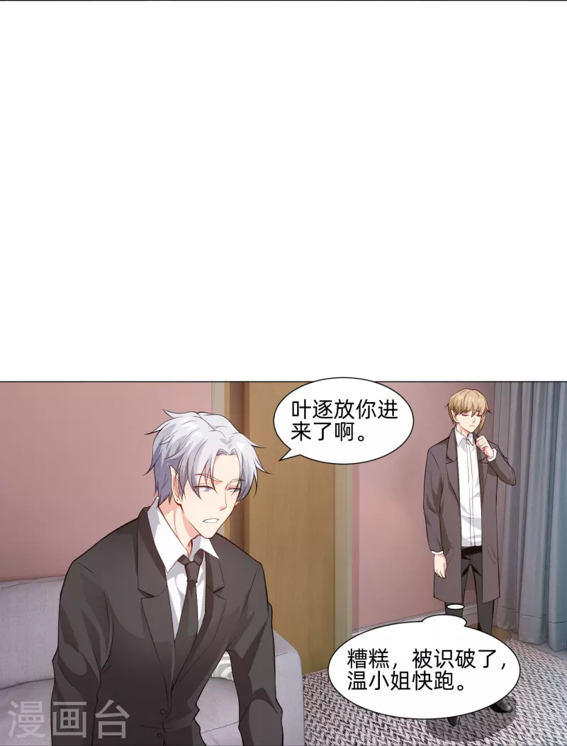 第88话 被迫失忆！-第88话