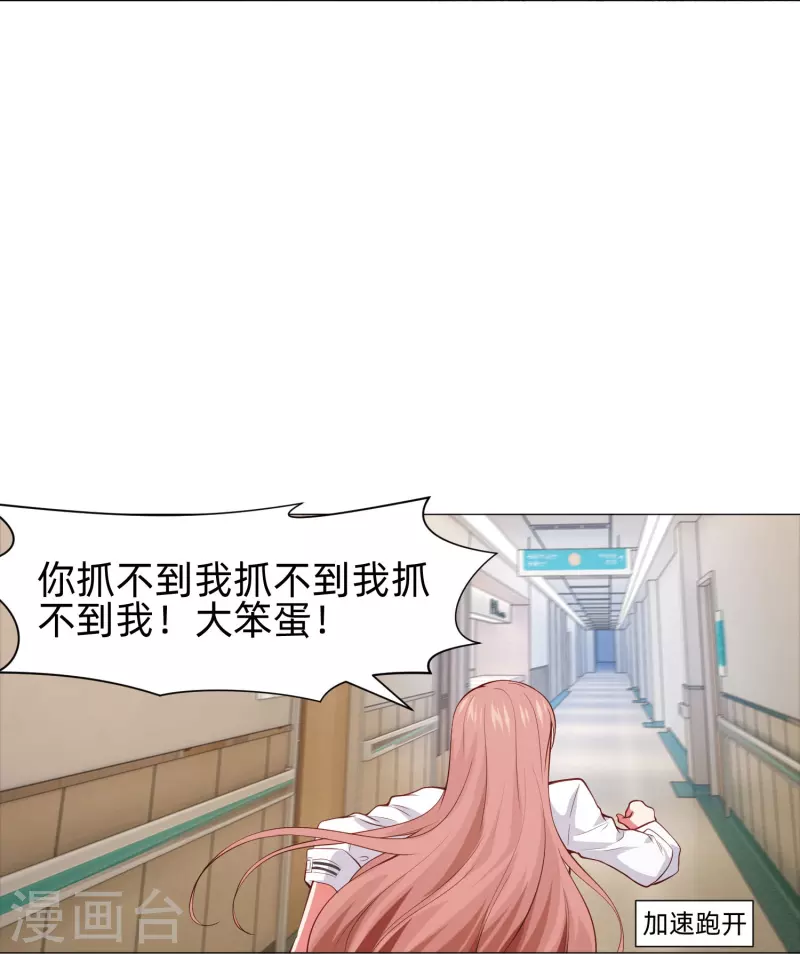 第88话 被迫失忆！-第88话