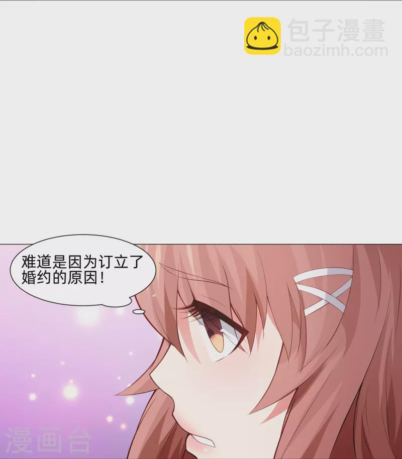 第88话 被迫失忆！-第88话