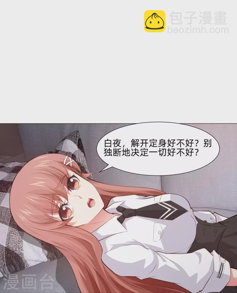 第88话 被迫失忆！-第88话