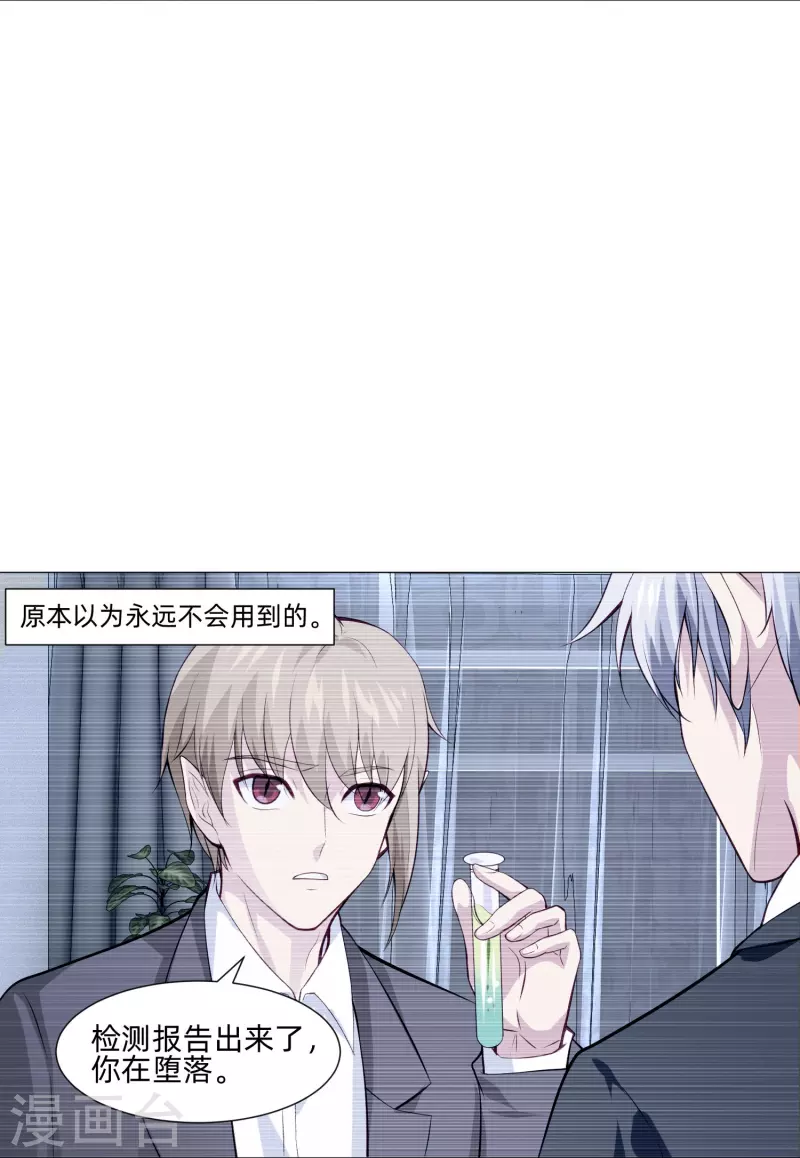 第88话 被迫失忆！-第88话