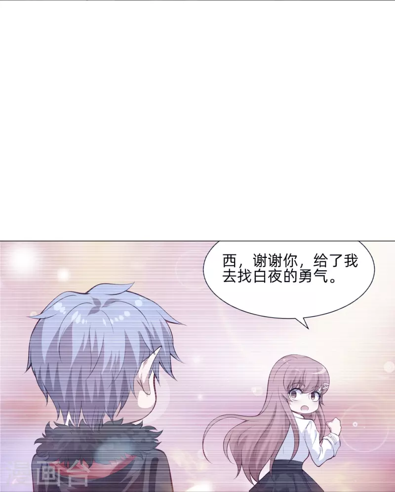第88话 被迫失忆！-第88话