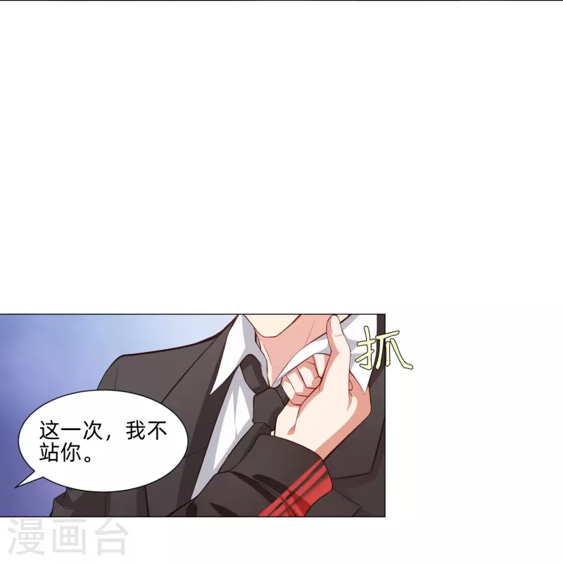 第88话 被迫失忆！-第88话