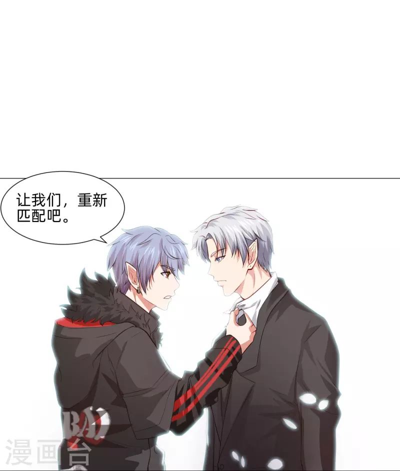 第88话 被迫失忆！-第88话
