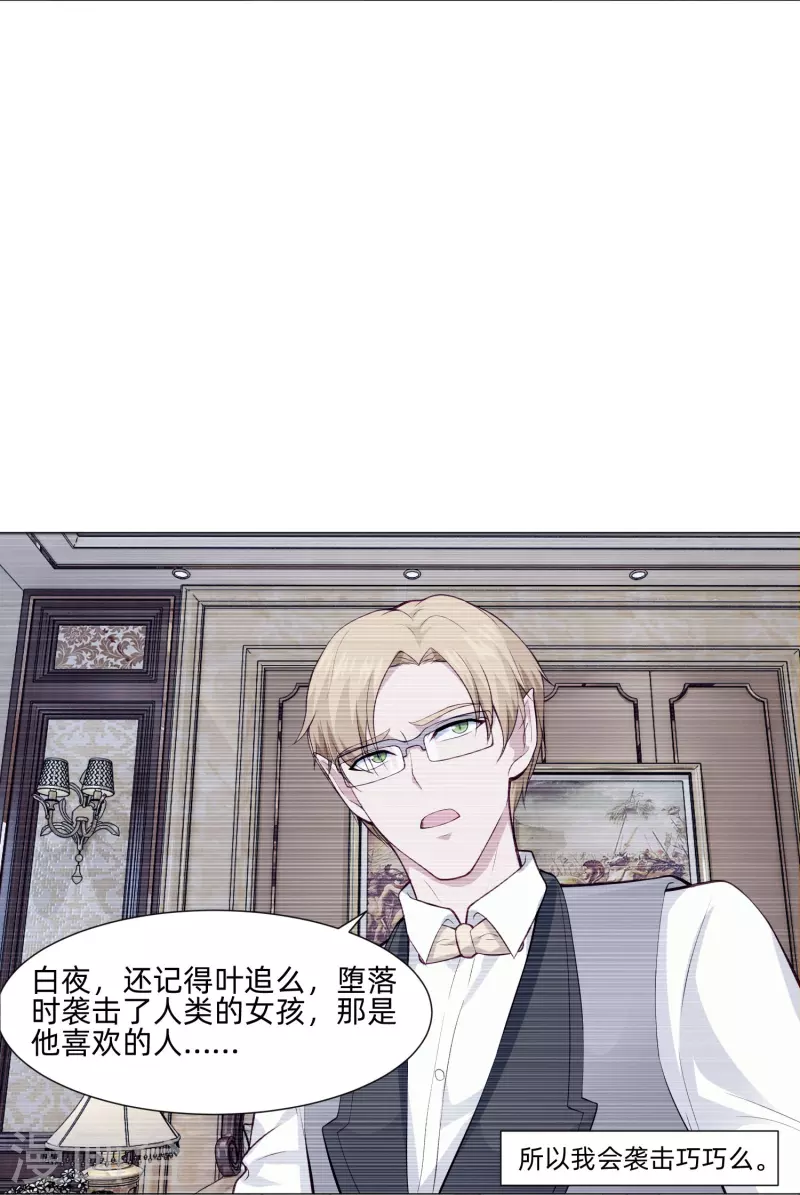 第88话 被迫失忆！-第88话