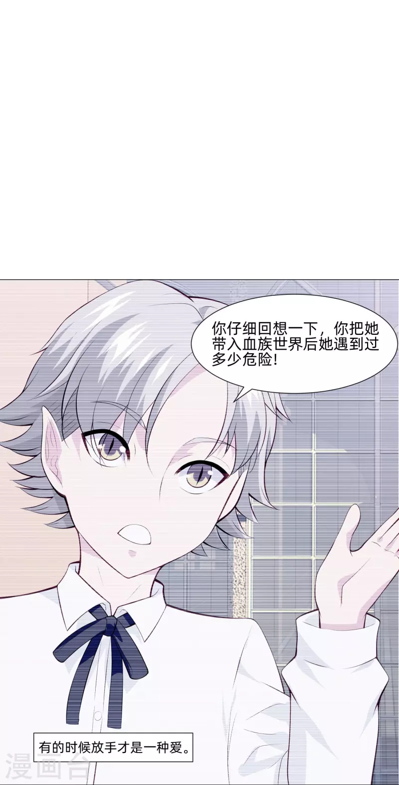 第88话 被迫失忆！-第88话