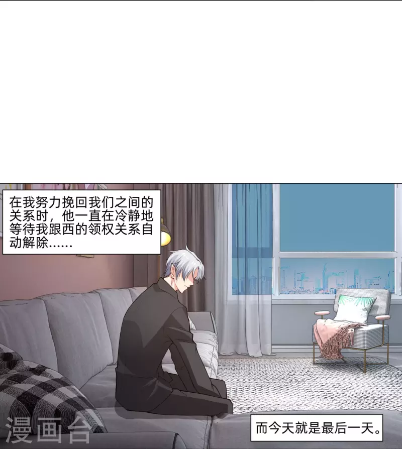 第88话 被迫失忆！-第88话