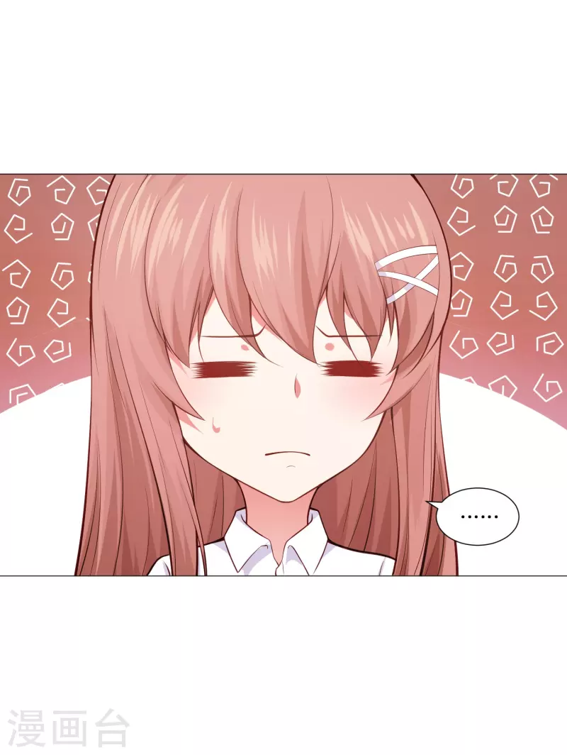第90话 又有血族要咬我！-第90话