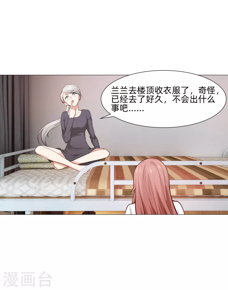 第90话 又有血族要咬我！-第90话