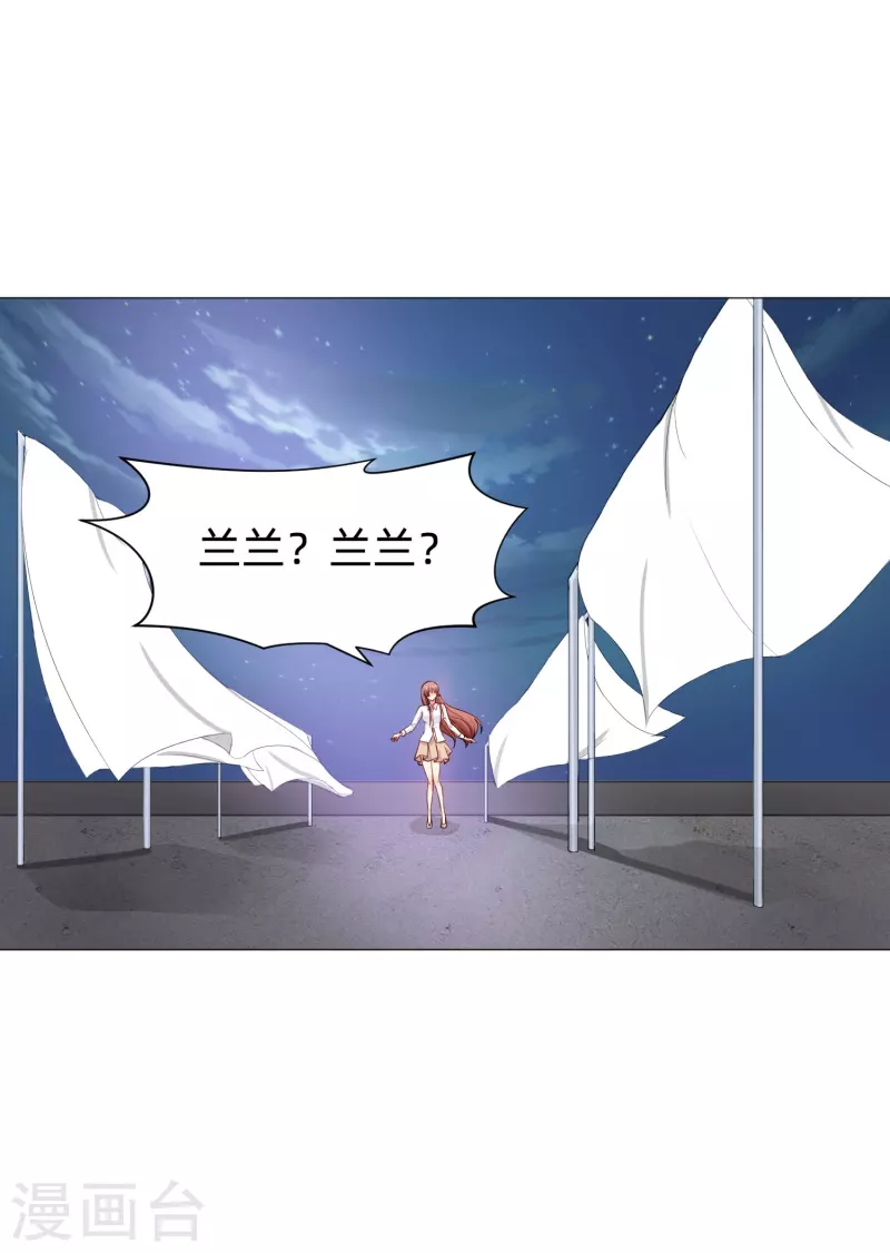 第90话 又有血族要咬我！-第90话