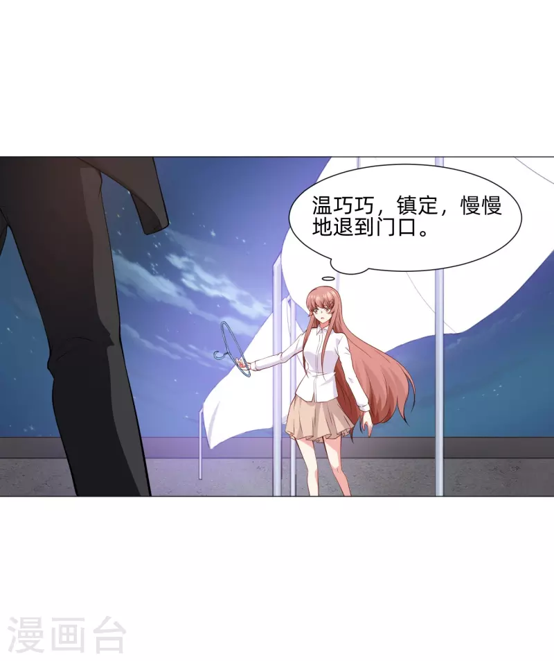第90话 又有血族要咬我！-第90话