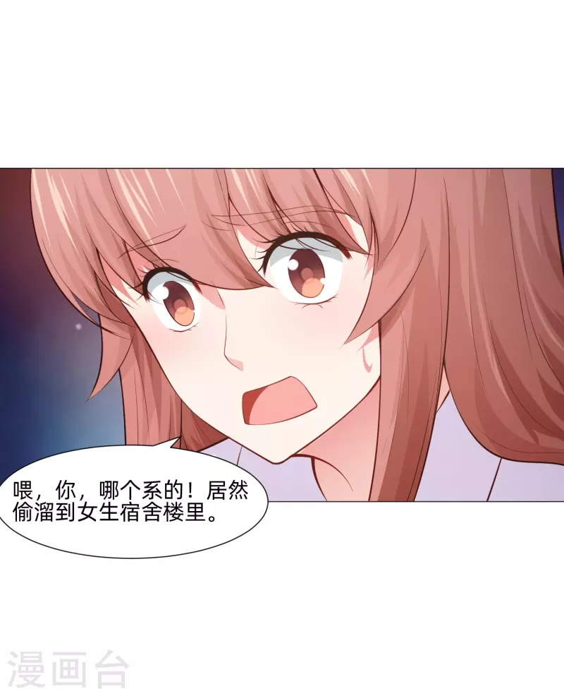 第90话 又有血族要咬我！-第90话