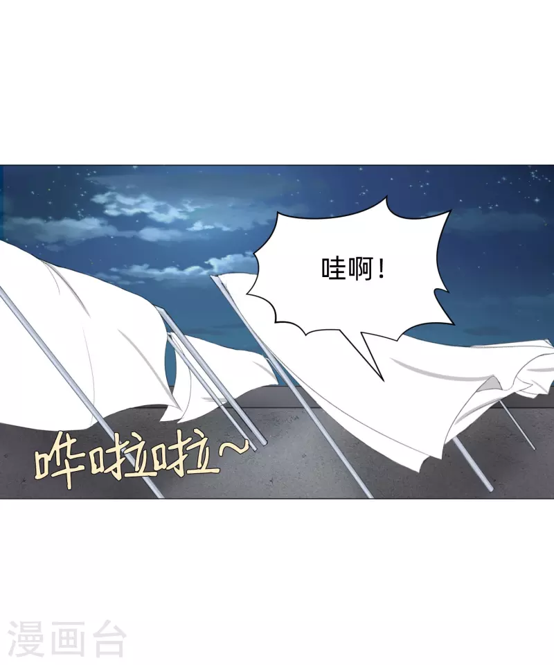 第90话 又有血族要咬我！-第90话