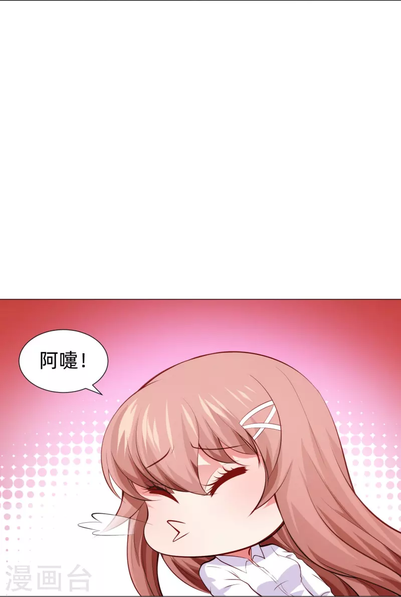 第90话 又有血族要咬我！-第90话