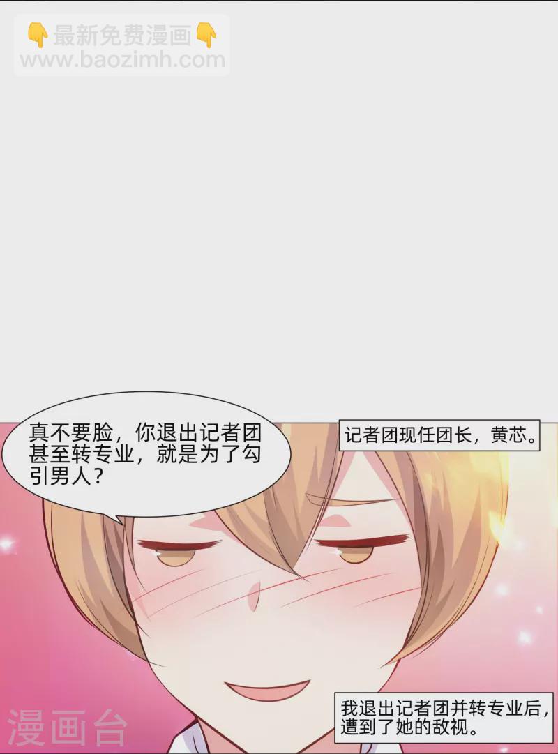 第90话 又有血族要咬我！-第90话
