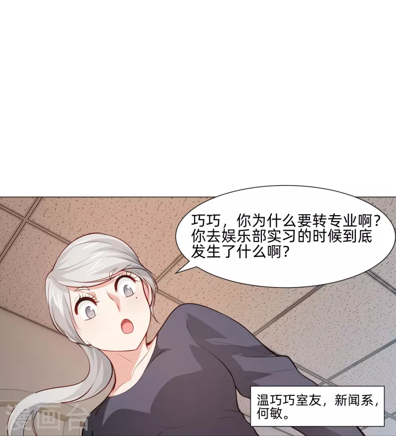 第90话 又有血族要咬我！-第90话