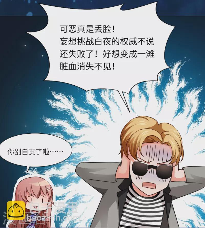 第10话 血族的法则-第10话