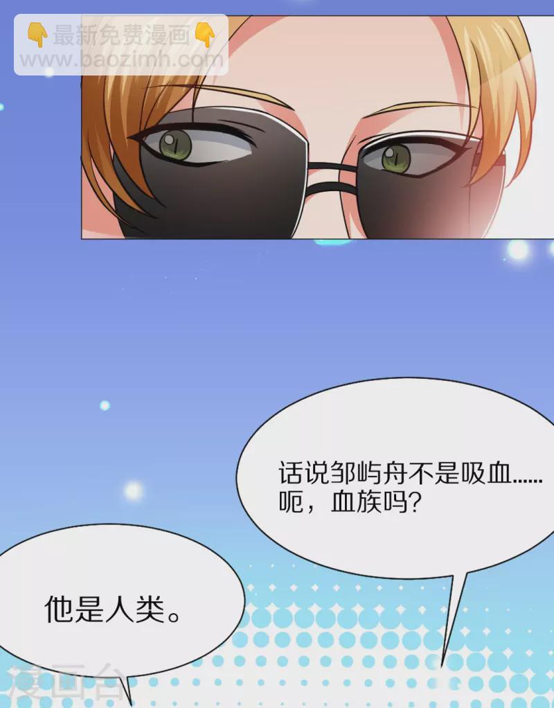 第10话 血族的法则-第10话