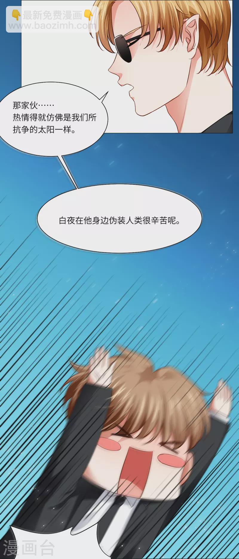 第10话 血族的法则-第10话
