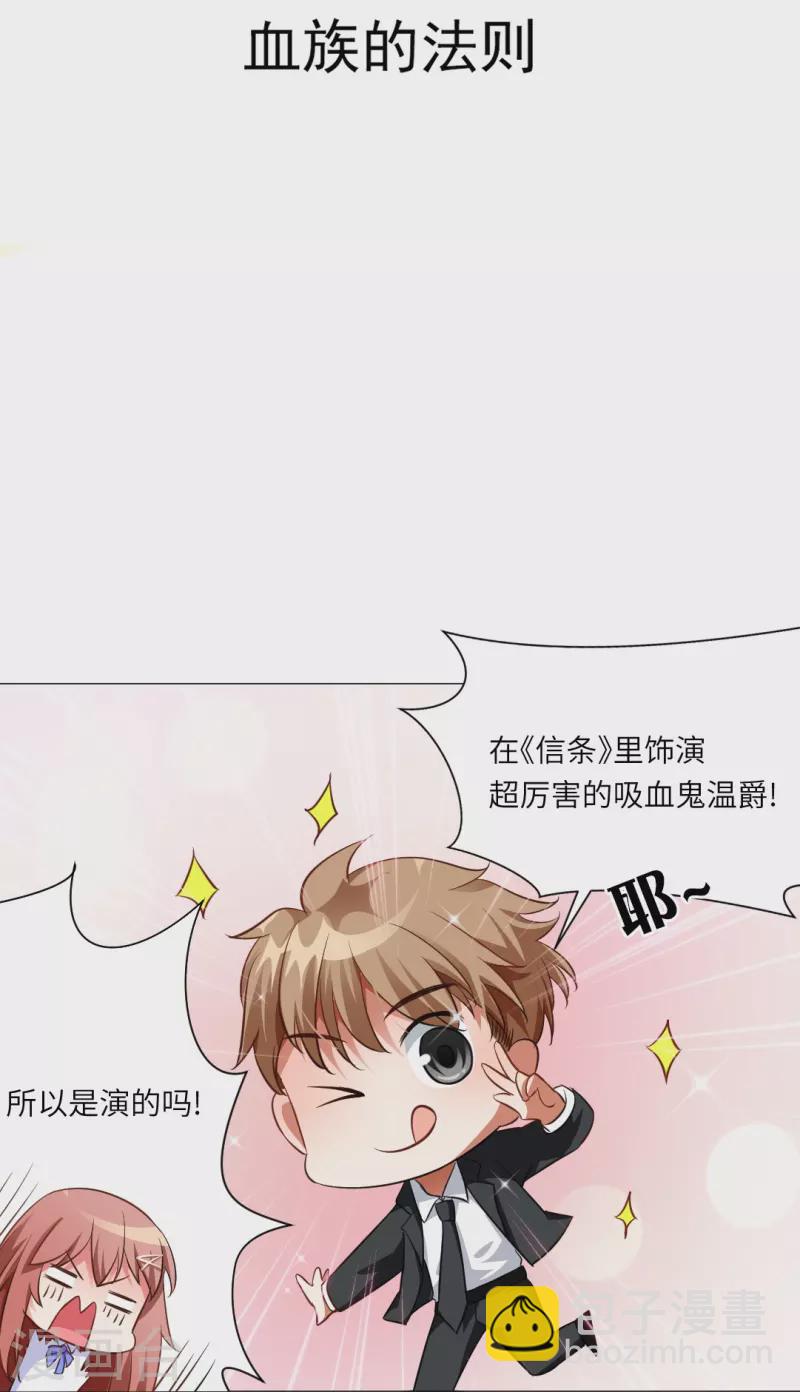 第10话 血族的法则-第10话