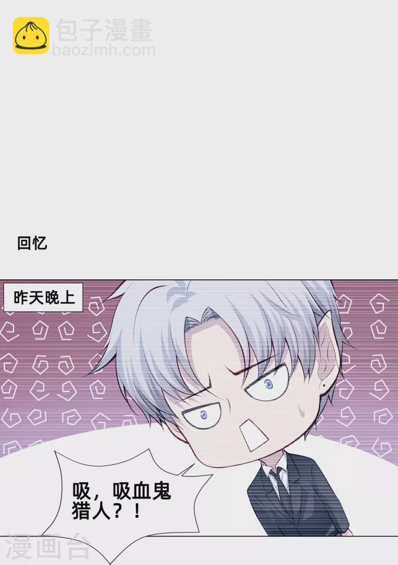 第92话 白夜是我同桌!(1/2)-第92话