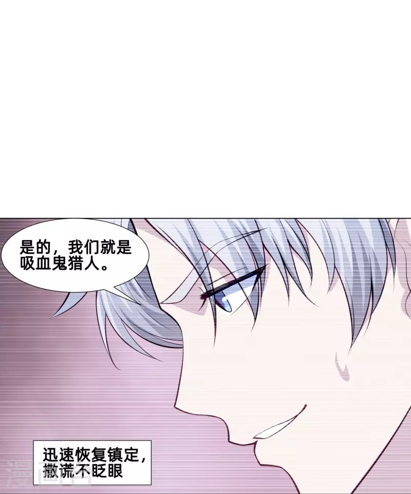 第92话 白夜是我同桌!(1/2)-第92话