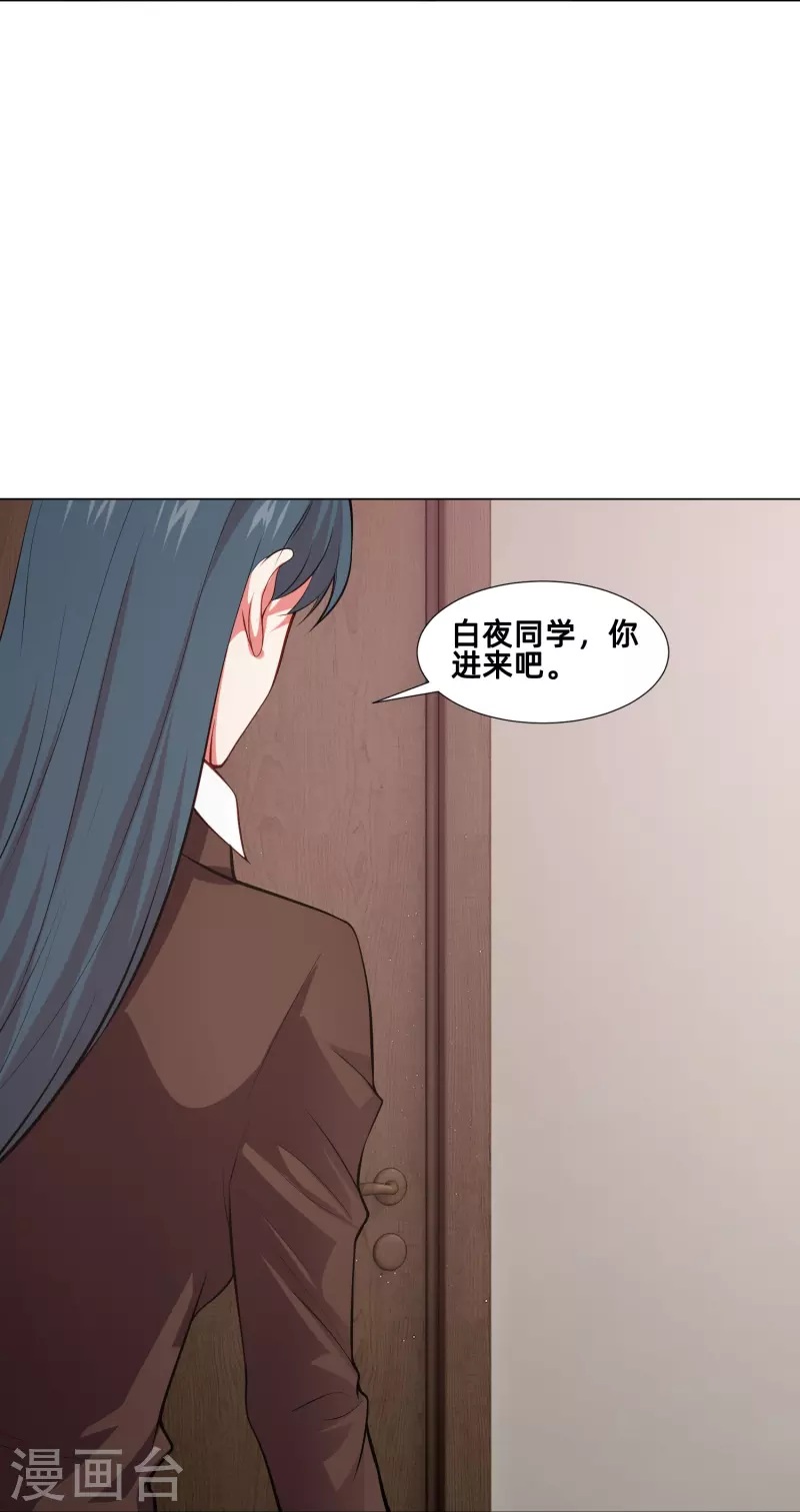 第92话 白夜是我同桌!(1/2)-第92话