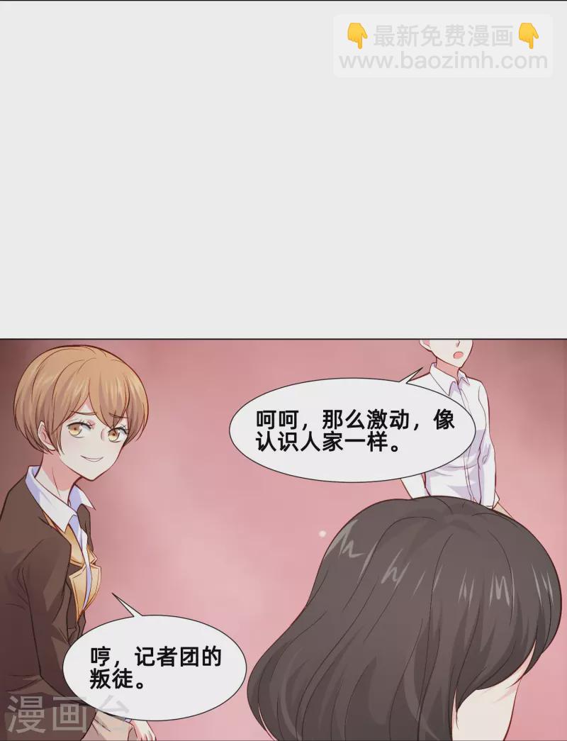 第92话 白夜是我同桌!(1/2)-第92话