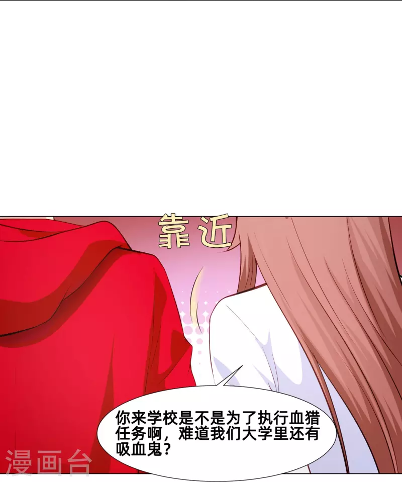 第92话 白夜是我同桌!(1/2)-第92话