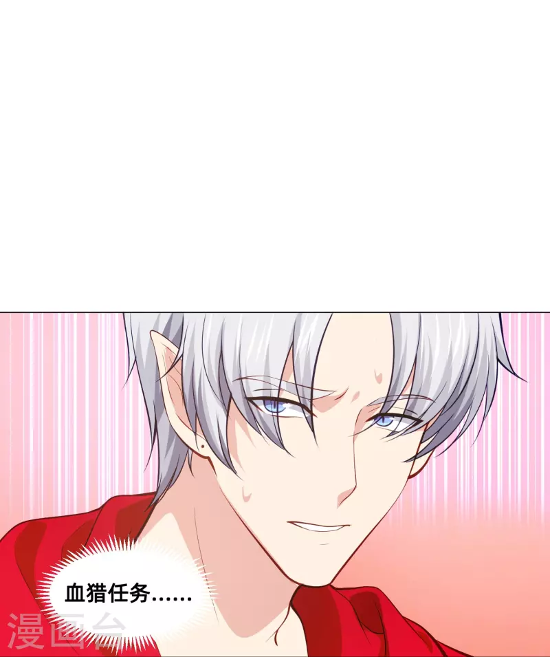 第92话 白夜是我同桌!(1/2)-第92话