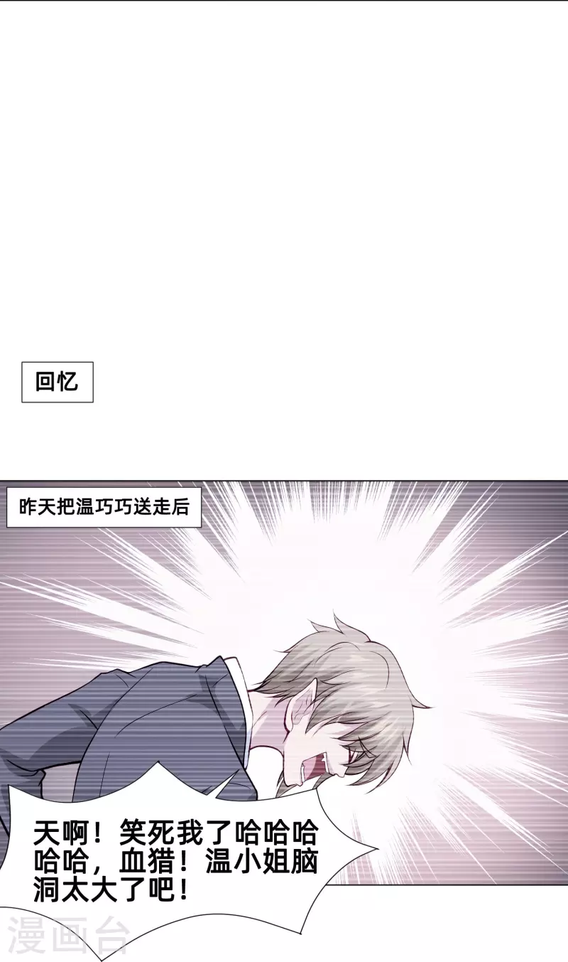 第92话 白夜是我同桌!(1/2)-第92话