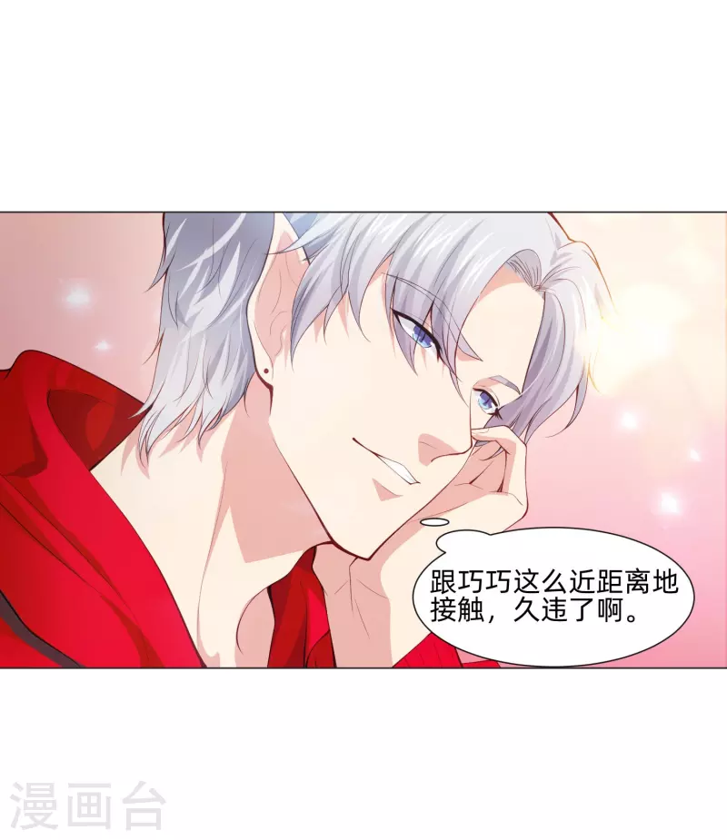 第92话 白夜是我同桌!(1/2)-第92话