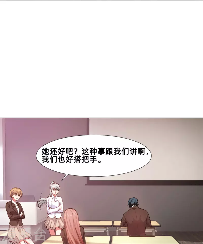 第92话 白夜是我同桌!(1/2)-第92话