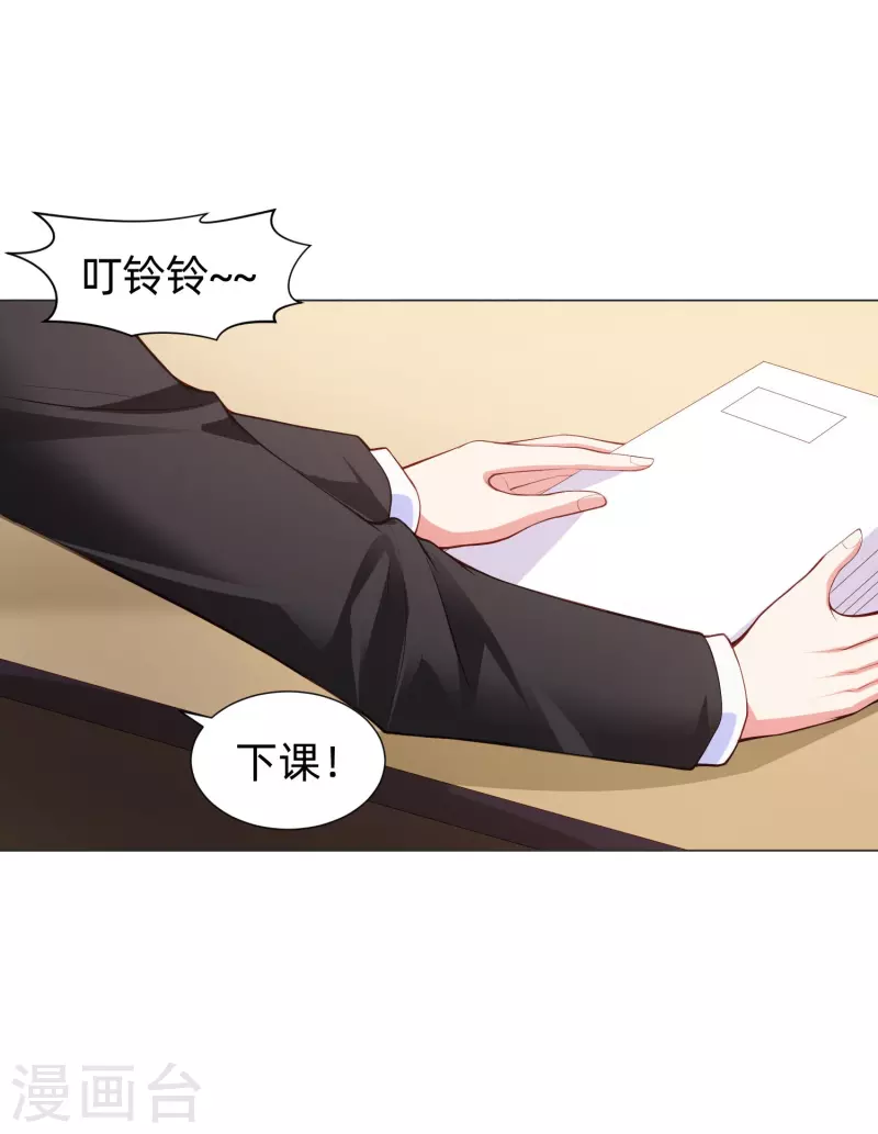 第92话 白夜是我同桌!(1/2)-第92话