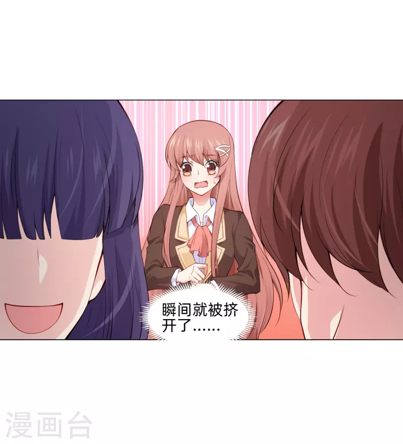 第92话 白夜是我同桌!(1/2)-第92话